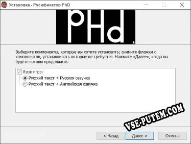 PhD полный перевод игры