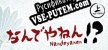 Русификатор на игру Nandeyanen The 1st Sûtra