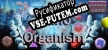 Русификатор на игру Nano Organism