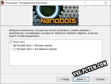 Nanobots полный перевод игры