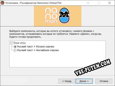 Nanomon Virtual Pet полный перевод игры