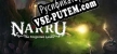 Narru the Forgotten Lands русская озвучка + субтитры