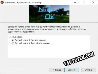 NatureFly полный перевод игры