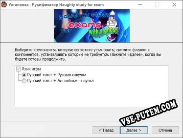 Naughty study for exams with a ghost полный перевод игры