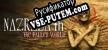 Русификатор Nazralath The Fallen World