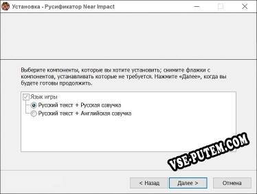 Near Impact полный перевод игры
