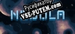 Русификатор для Nebula