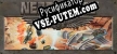 Русификатор на игру Necrodome