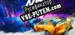 Need for Speed Heat русификатор озвучки + текст