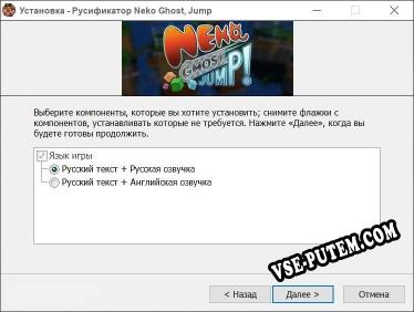 Neko Ghost, Jump полный перевод игры