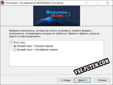 NENNEMAN The Game полный перевод игры