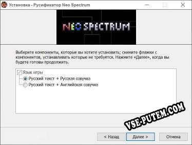 Neo Spectrum полный перевод игры