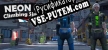 Русификатор на игру Neon City Climbing Simulator