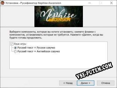 Nephise Ascension полный перевод игры