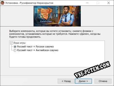 Нераскрытое дело Искушенный убийца Коллекционное Издание полный перевод игры