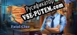Нераскрытое дело Искушенный убийца Коллекционное Издание русификатор озвучки + текст