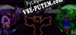Nerg Loves Them русификатор