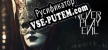 Русификатор для Never Play Evil