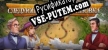 Next Stop 2 русификатор