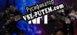 NFT n00dFighter Template русификатор озвучки + текст