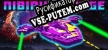 Русификатор для Nibiru Voyage