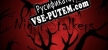 Night Stalkers русская озвучка + субтитры