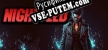 NightFeed русская озвучка + субтитры