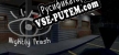 Русификатор Nightly Trash