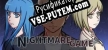 Русификатор Nightmare Game