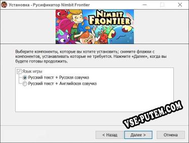 Nimbit Frontier полный перевод игры