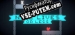 Русификатор для Nine Lives or Less