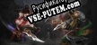 Nine Trials русификатор