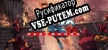 Русификатор NINJA GAIDEN Ragebound