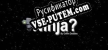 Русификатор Ninja