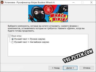 Ninjas Busters Whack A Ninja полный перевод игры