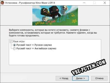 Nino Maze LOFI II полный перевод игры