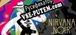Русификатор на игру Nirvana Noir