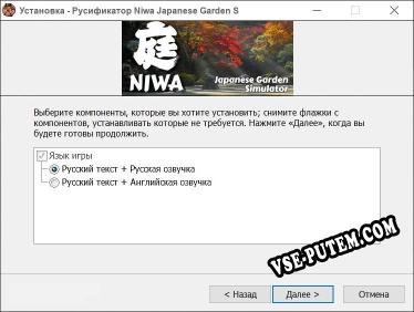 Niwa Japanese Garden Simulator полный перевод игры