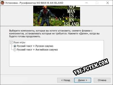 NO MAN IS AN ISLAND полный перевод игры