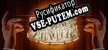 Русификатор на игру No Strings Attached