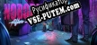 Nobodies After Death русификатор озвучки + текст