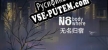 Русификатор Nobody Nowhere