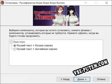 Nope Nope Nope Nurses полный перевод игры