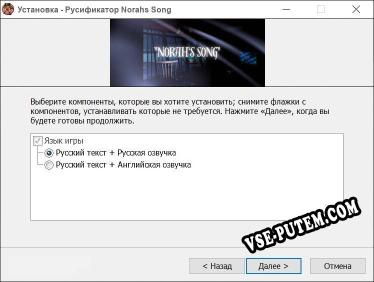 Norahs Song полный перевод игры