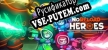 Русификатор на игру NoReload Heroes