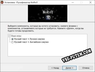 NoRoY полный перевод игры