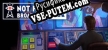 Русификатор для Not For Broadcast VR