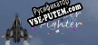 Русификатор Number Fighter