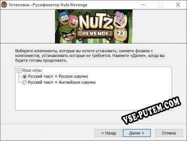 Nutz Revenge полный перевод игры
