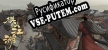 模拟江湖 русификатор озвучки + текст